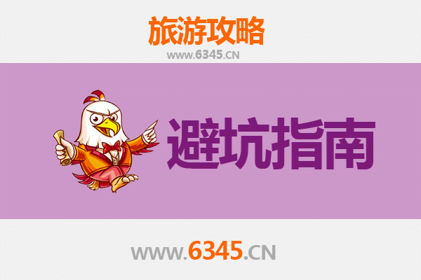 钦州浦北旅游全攻略：资深博主亲测忠告与须知