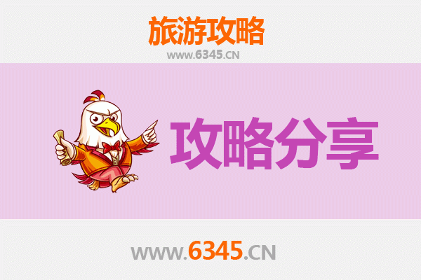 钦州浦北旅游攻略：跟团与自由行全方位对比