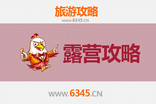钦州浦北周边露营胜地全攻略：探索自然与星空的完美邂逅