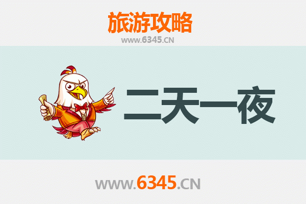 钦州浦北两天一夜深度游攻略：探索自然与人文的完美融合