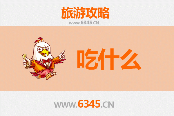 钦州浦北美食必吃清单：舌尖上的客家风味与岭南特色
