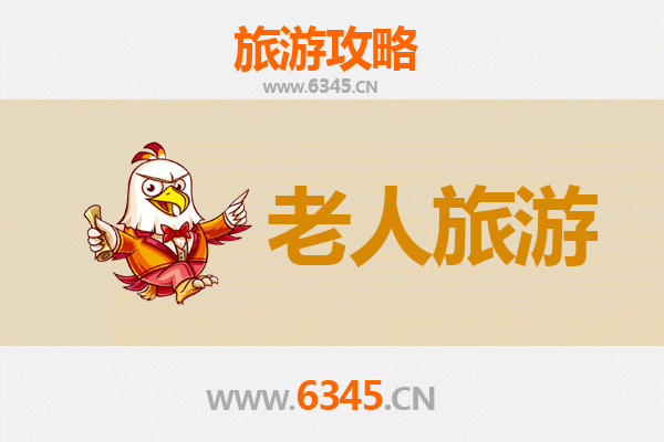 钦州浦北银发之旅：悠闲养生，乐享自然与文化
